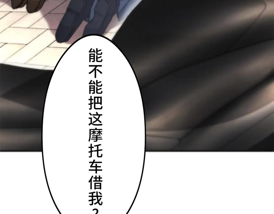 《特工重生：最强高中生》第26话 第63页