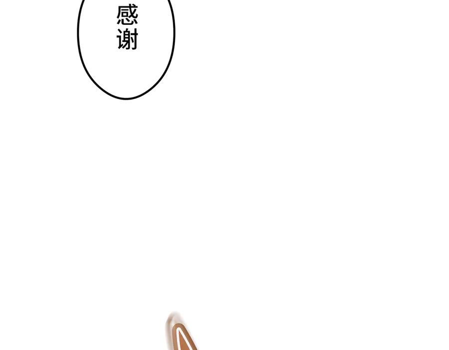 《特工重生：最强高中生》第26话 第67页