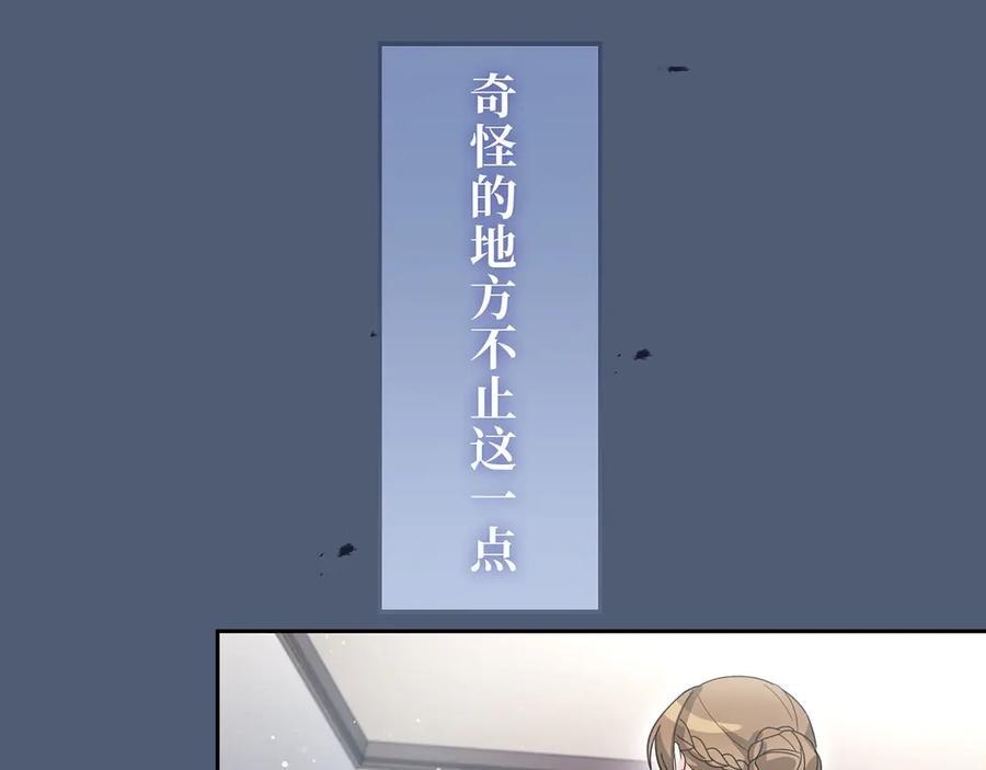《退婚千金》第26话 第39页