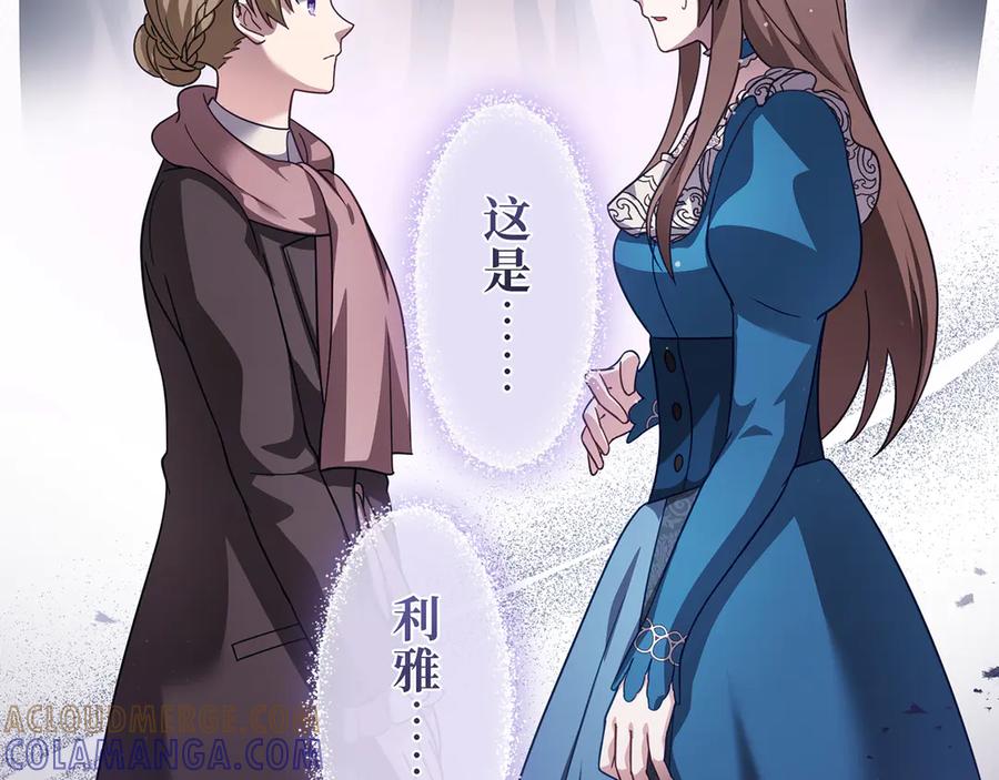 《退婚千金》第26话 第29页