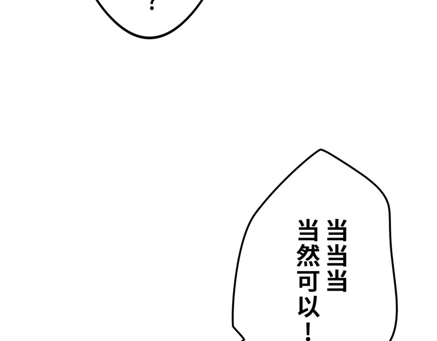 《特工重生：最强高中生》第26话 第64页