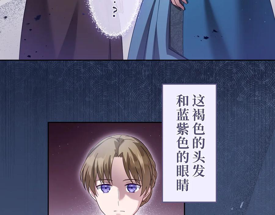 《退婚千金》第26话 第30页