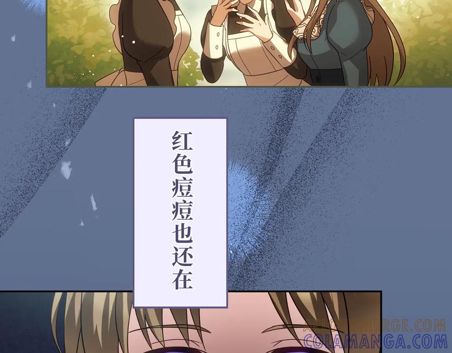 《退婚千金》第26话 第33页