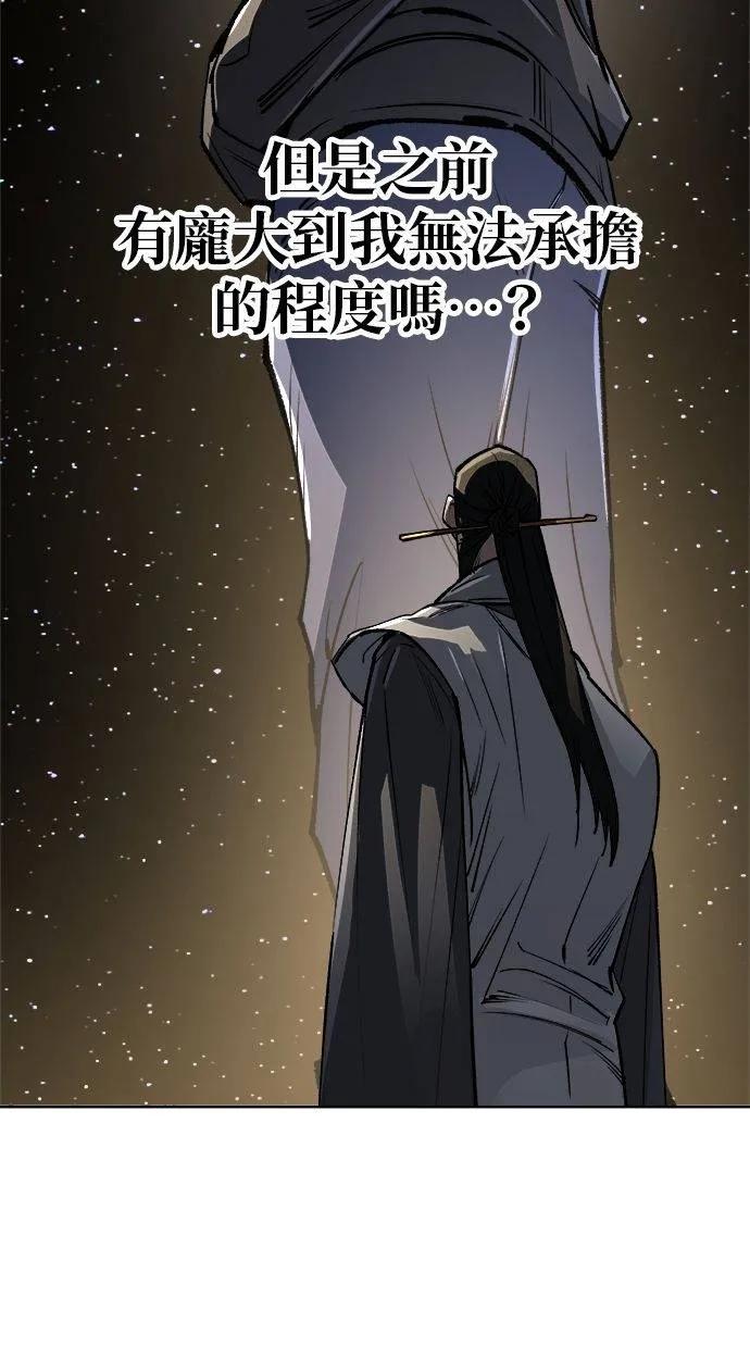 《宇宙天魔 3077》第26话 第95页
