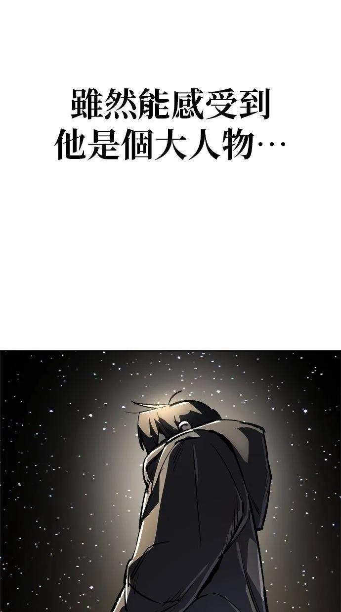 《宇宙天魔 3077》第26话 第94页