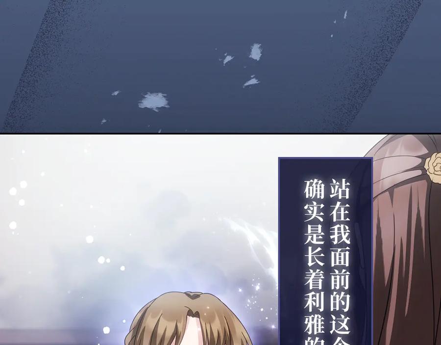 《退婚千金》第26话 第35页