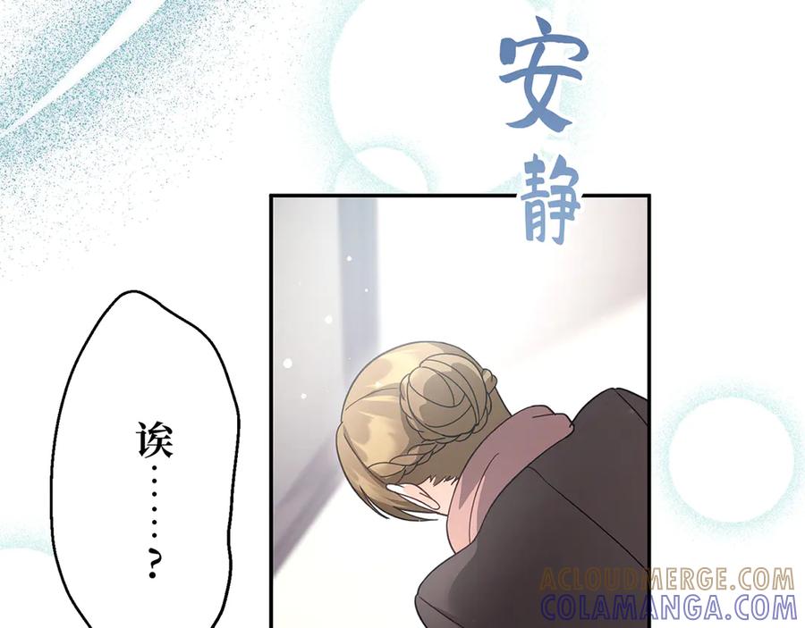 《退婚千金》第26话 第25页