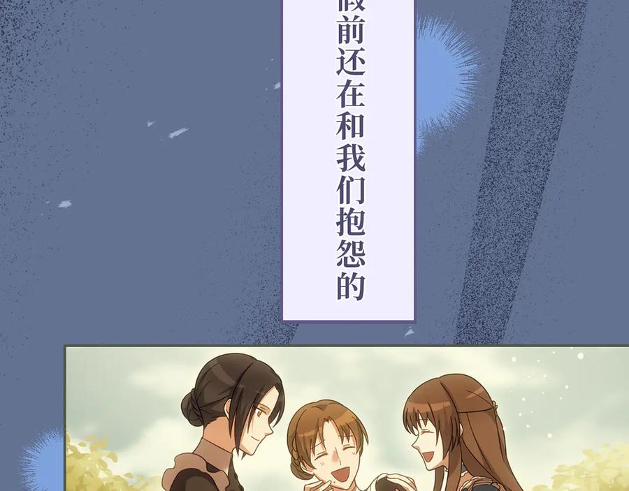 《退婚千金》第26话 第32页