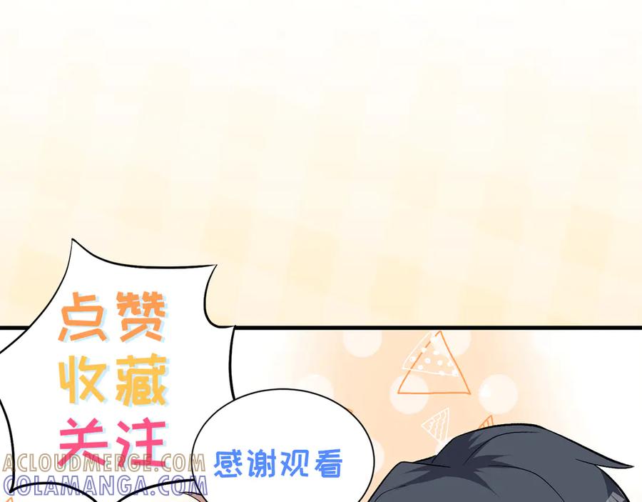 《桃色绯闻》第28话 第70页