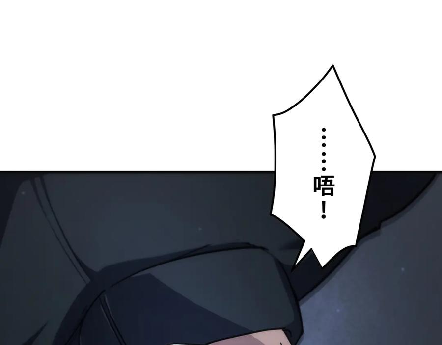 《特工重生：最强高中生》第28话 第26页