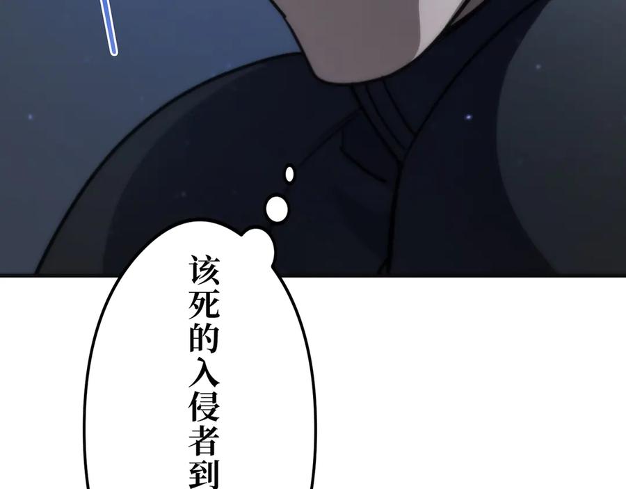 《特工重生：最强高中生》第28话 第6页