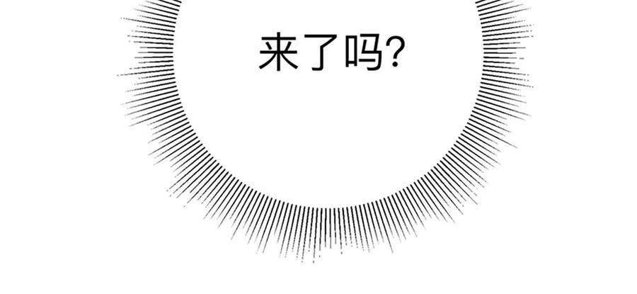 《桃色绯闻》第28话 第69页