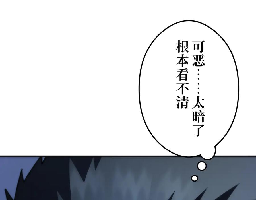《特工重生：最强高中生》第28话 第4页