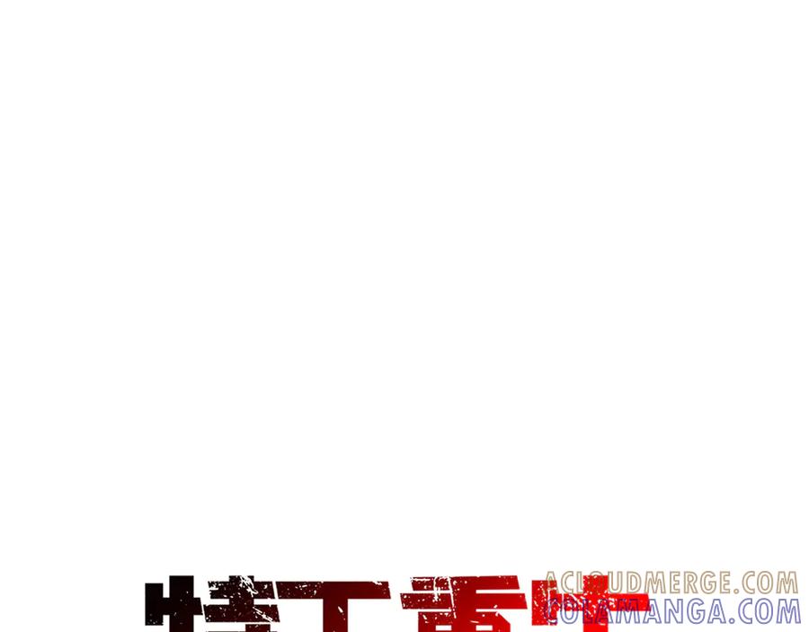 《特工重生：最强高中生》第28话 第29页