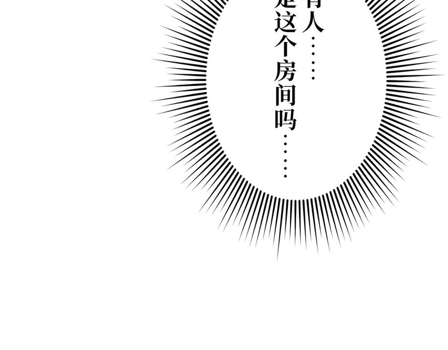 《特工重生：最强高中生》第28话 第42页