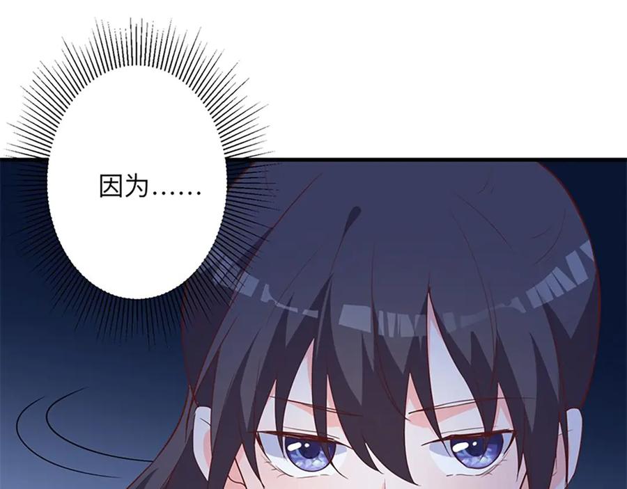 《桃色绯闻》第28话 第59页