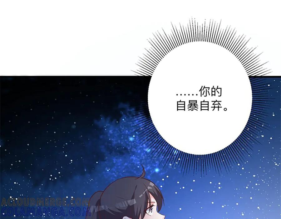 《桃色绯闻》第28话 第61页