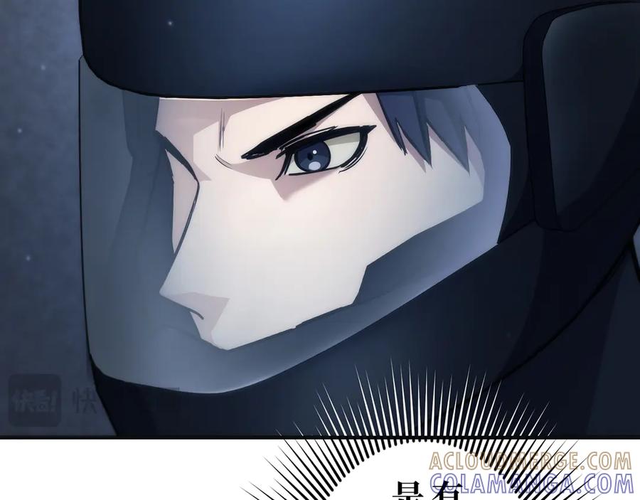 《特工重生：最强高中生》第28话 第41页