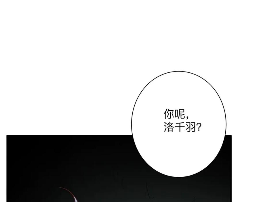 《桃色绯闻》第28话 第53页