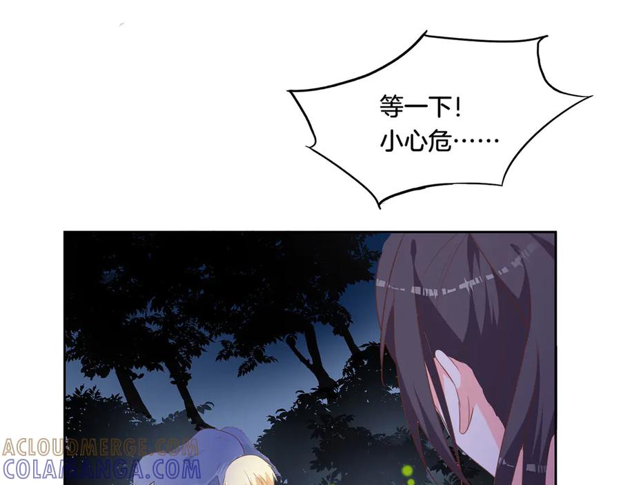 《桃色绯闻》第29话 第4页