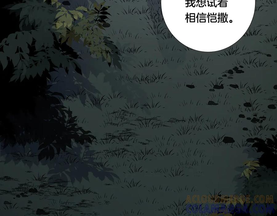 《桃色绯闻》第29话 第25页