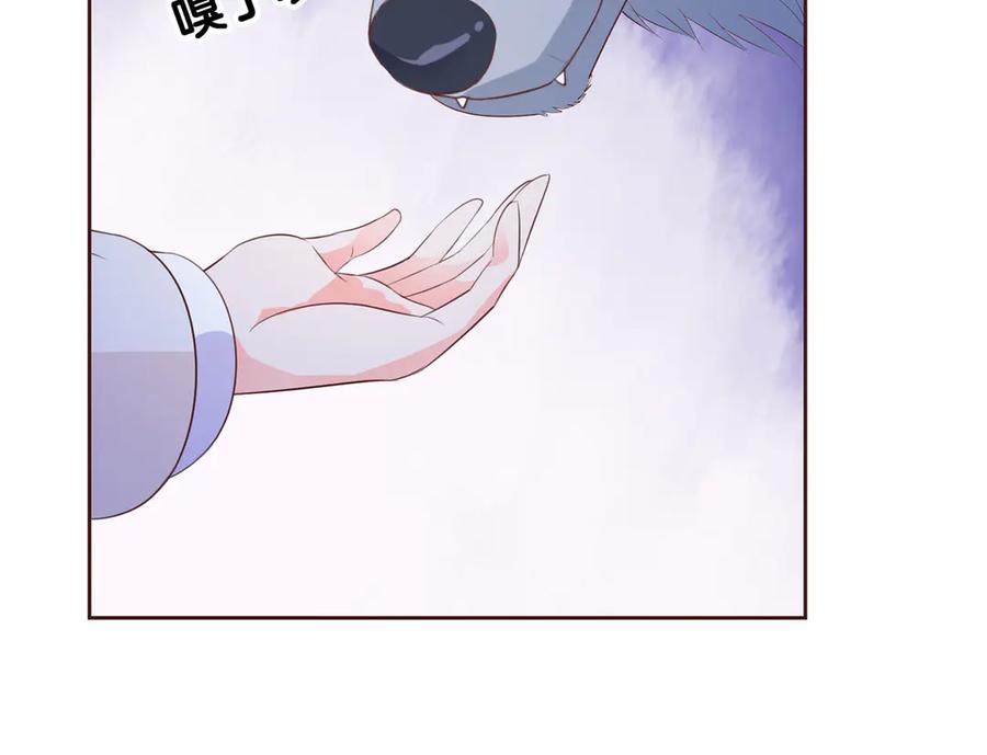 《桃色绯闻》第29话 第45页