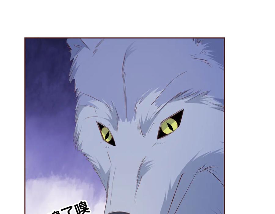 《桃色绯闻》第29话 第44页