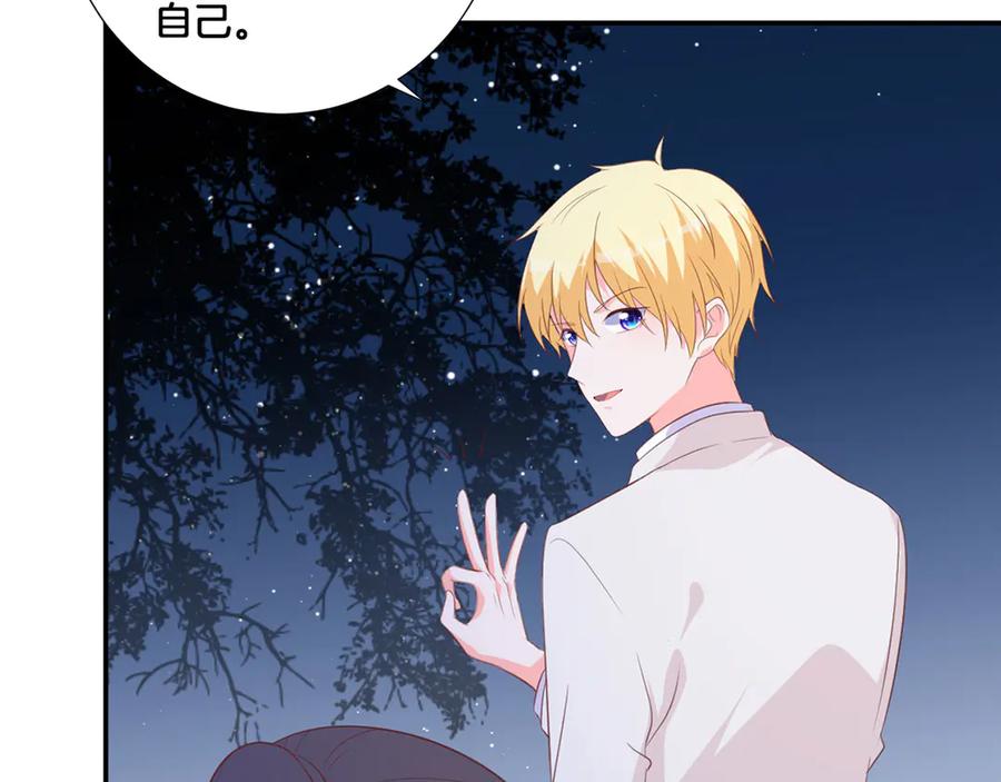 《桃色绯闻》第29话 第14页