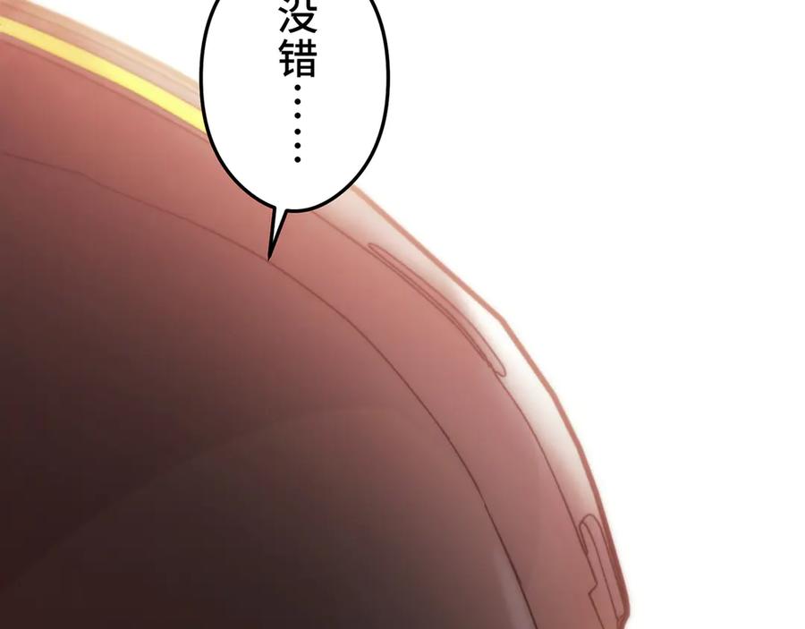 《特工重生：最强高中生》第29话 第208页