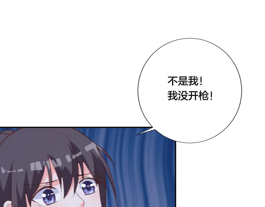 《桃色绯闻》第29话 第53页
