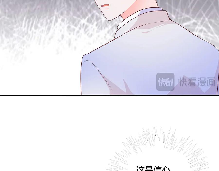 《桃色绯闻》第29话 第21页