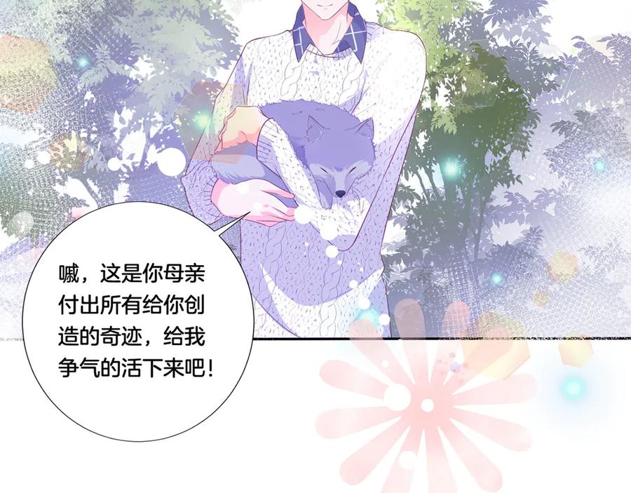 《桃色绯闻》第29话 第11页