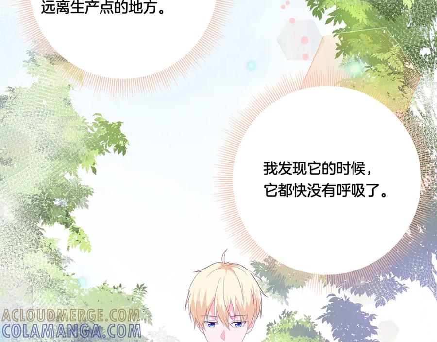 《桃色绯闻》第29话 第10页