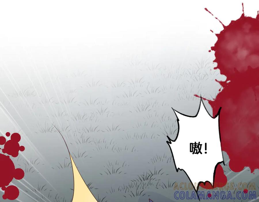 《桃色绯闻》第29话 第46页
