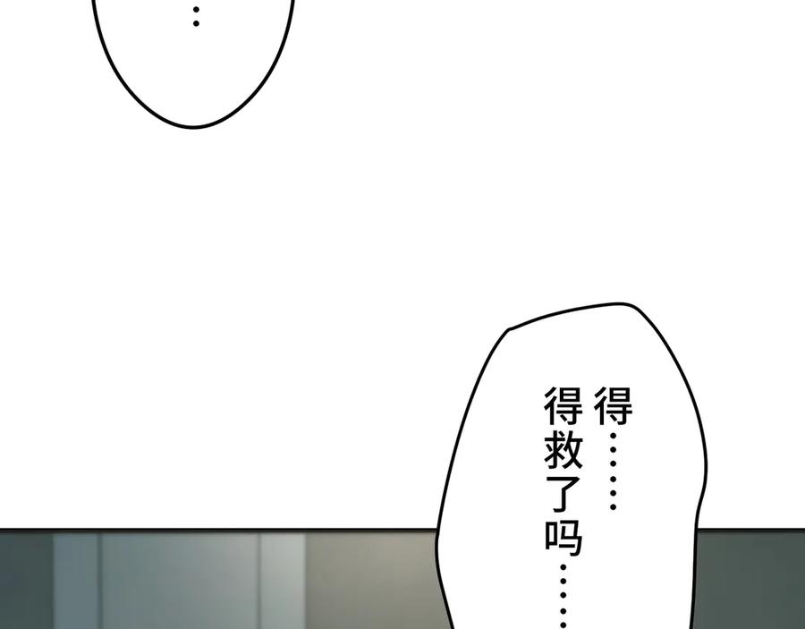 《特工重生：最强高中生》第29话 第204页