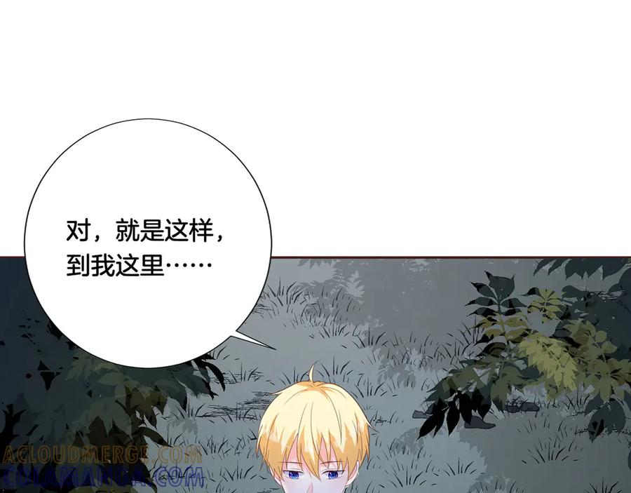 《桃色绯闻》第29话 第40页