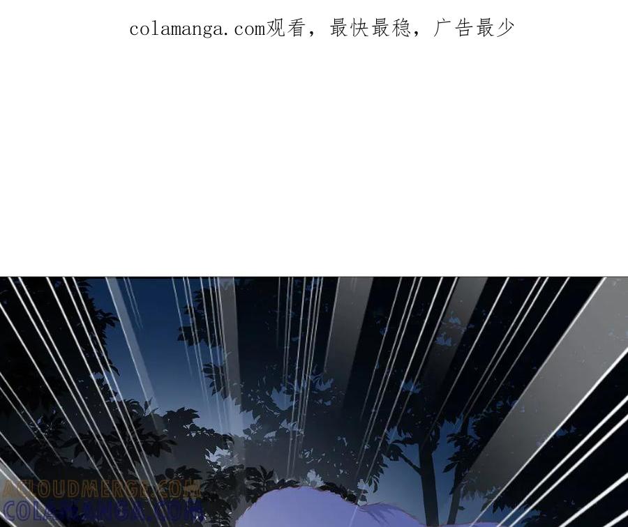 《桃色绯闻》第29话 第1页