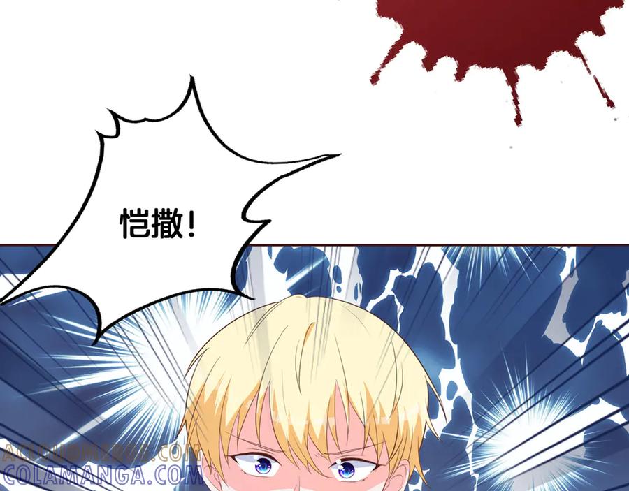 《桃色绯闻》第29话 第49页