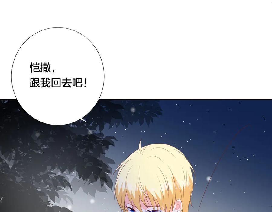 《桃色绯闻》第29话 第27页