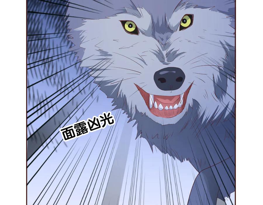 《桃色绯闻》第29话 第35页