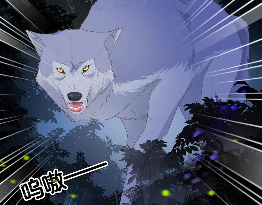 《桃色绯闻》第29话 第2页