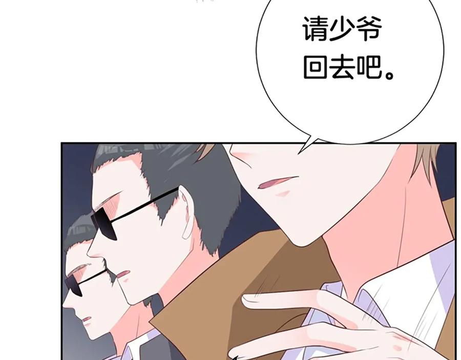 《桃色绯闻》第30话 第36页