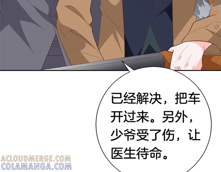 《桃色绯闻》第30话 第25页