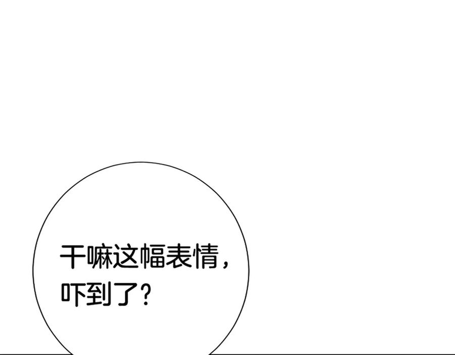 《桃色绯闻》第30话 第47页