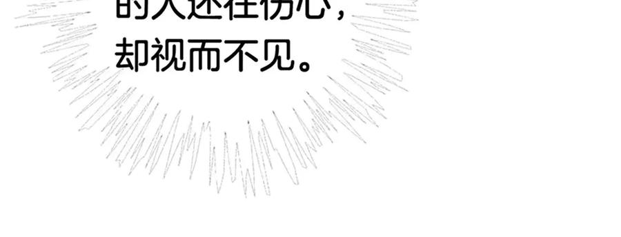 《桃色绯闻》第30话 第32页