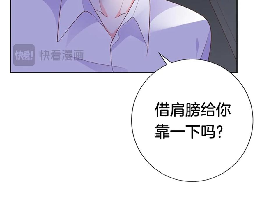 《桃色绯闻》第30话 第78页