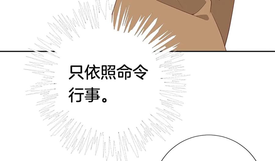 《桃色绯闻》第30话 第35页