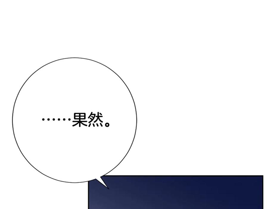 《桃色绯闻》第30话 第66页