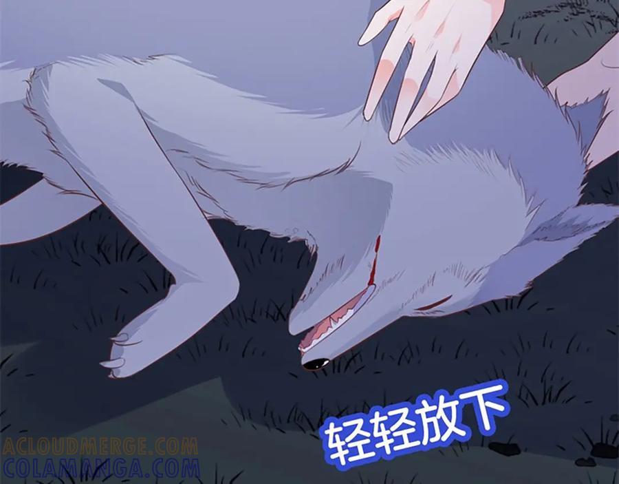 《桃色绯闻》第30话 第40页
