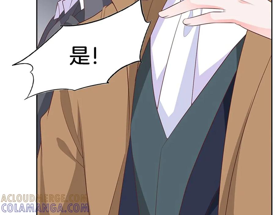 《桃色绯闻》第30话 第37页
